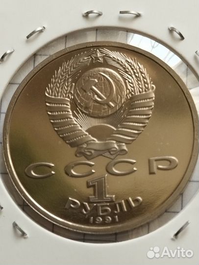 1 рубль Пруфф лотом за 2200