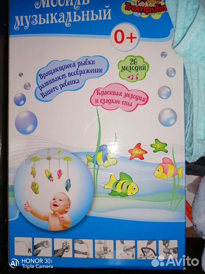 Мобиль на кроватку