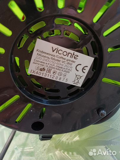 Электрическая кофемолка