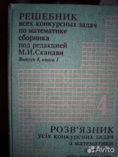 Учебники для углубен. изучения физики и математики