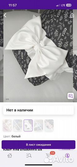 Бант для конверта на выписку