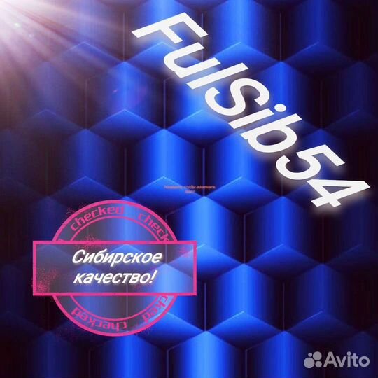 Фулфилмент