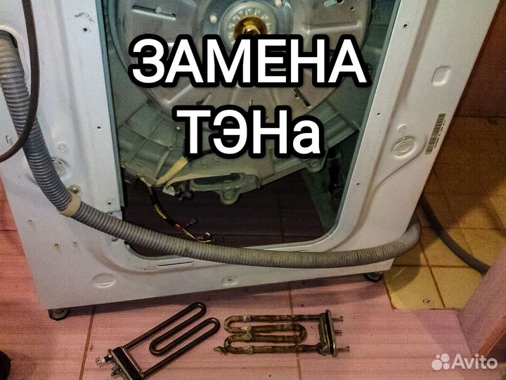 Ремонт стиральных машин ремонт посудомоечных машин