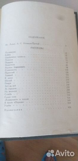 Новиков-Прибой Собрание сочинений в 5 ти томах