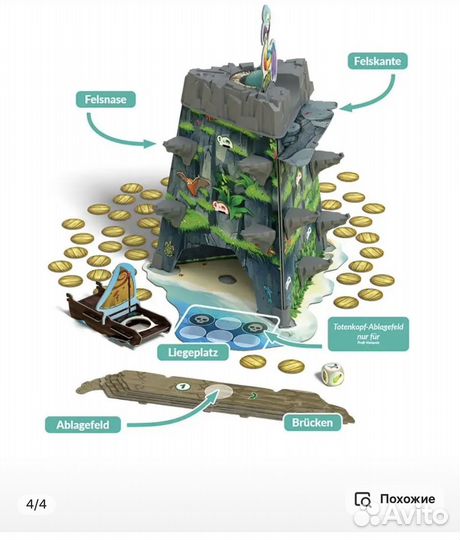 Настольные игры kosmos