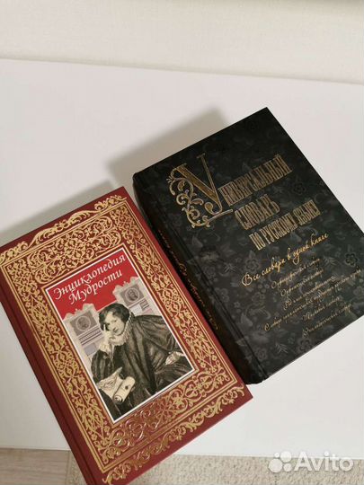 Энциклопедия, словарь