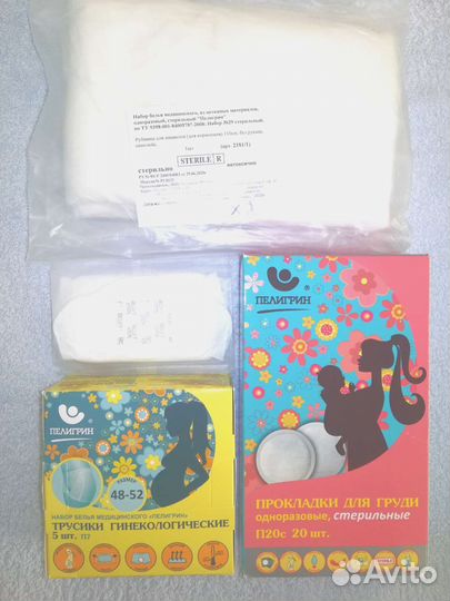 Сумка в роддом