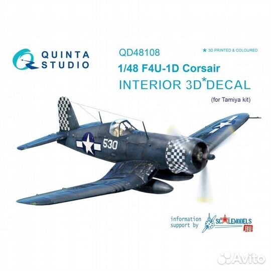 Дополнение к моделям Quinta Studio QD48108