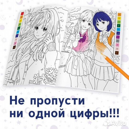 Раскраска по номерам «Школьная пора», Аниме