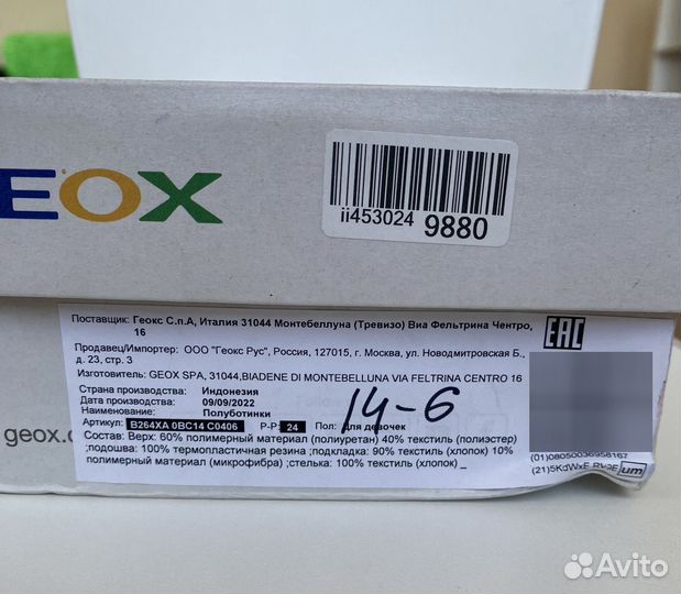 Кроссовки Geox 24