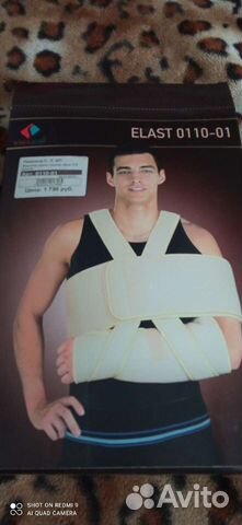 Бандаж для плеч