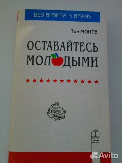 Книги о здоровье