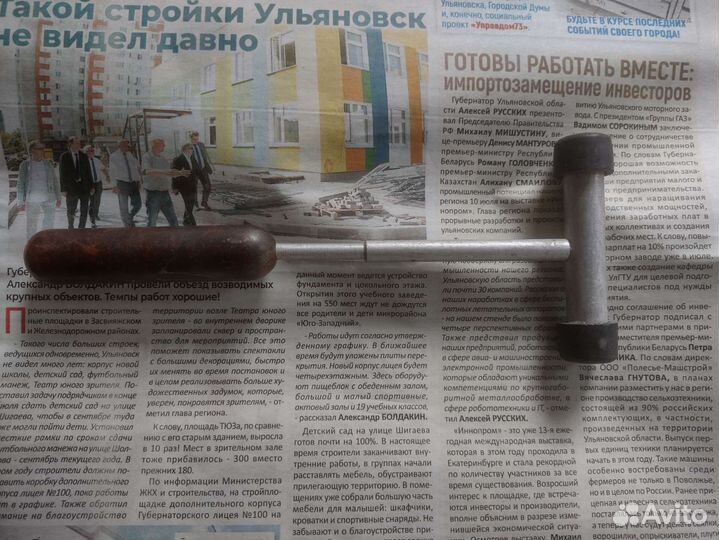 Молоток неврологический