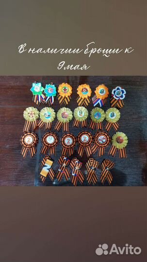 Георгиевская лента броши