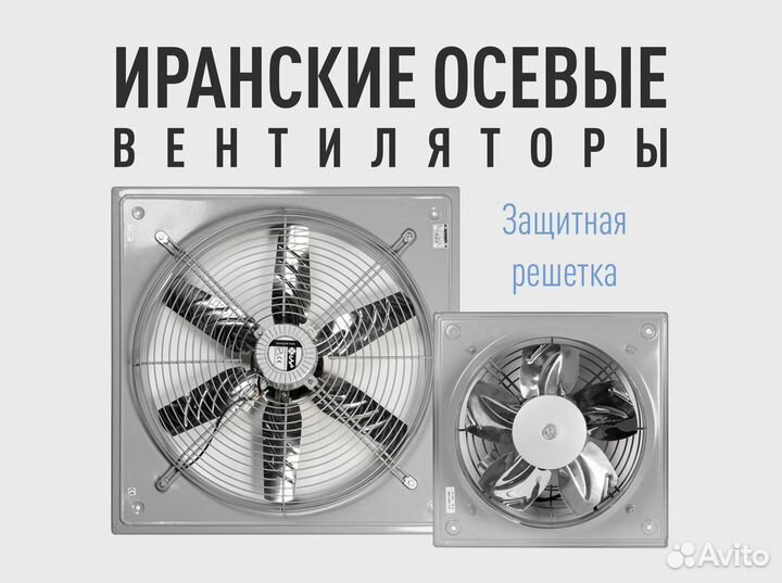 Вентилятор вытяжной промышленный (осевой)