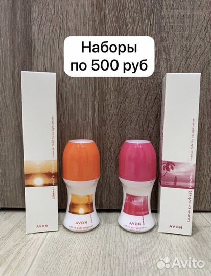 Наборы Avon