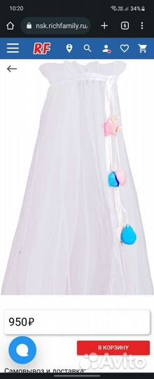 Балдахин в кроватку