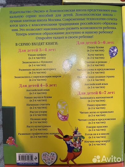 Развивающие книги для детей