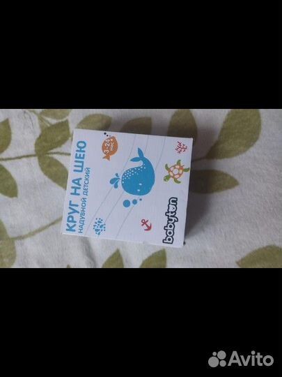 Новый надувной круг на шею Babyton