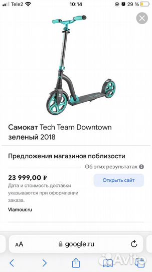 Самокат downtown
