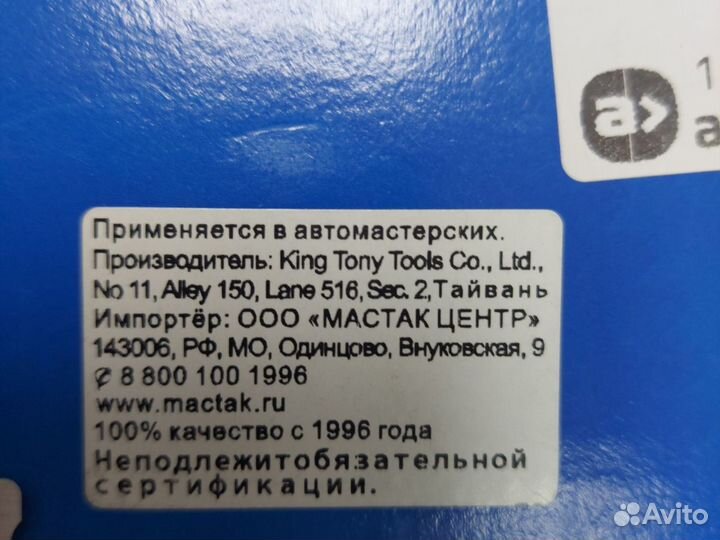 Набор прецизионных отвёрток King Tony 8