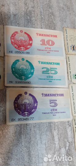 Банкноты Болгария, Казахстан, Узбекистан 1991-1993