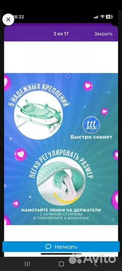 Гамак для купания новорожденного