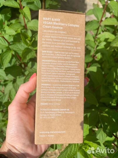 Mary May Vegan Blackberry Complex Cream Essence