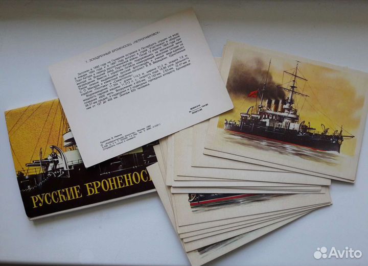 Наборы открыток СССР