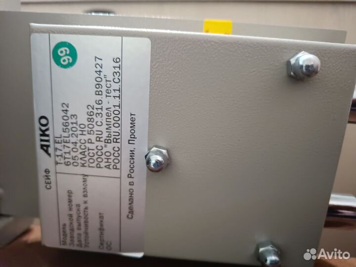 Сейф с кодовым замком