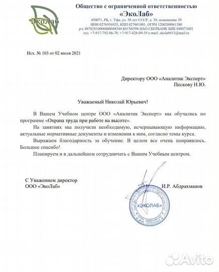 Охрана труда,спецоценка соут,профриски опр