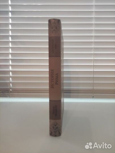 Теодор Моммзен 