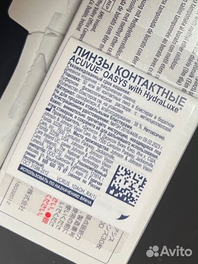 Линзы контактные однодневные -0,75