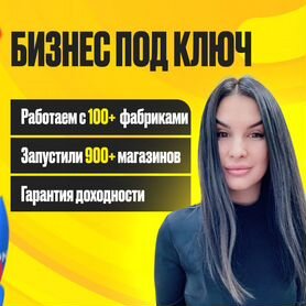 Бизнес на маркетплейсах Premium