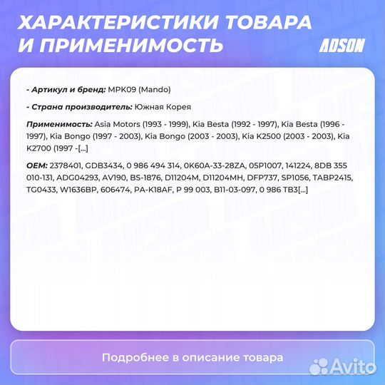 Колодки тормозные дисковые перед