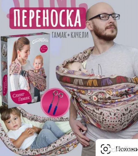 Слинг гамак