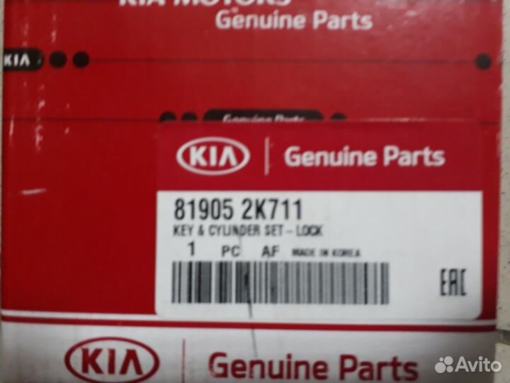 Запчасти Kia 819052K711 Замки компл. Soul AM 08-14