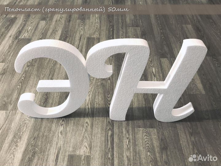 Лазерная резка пенопласта