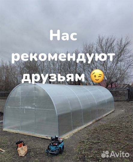 Теплицы полукруглые