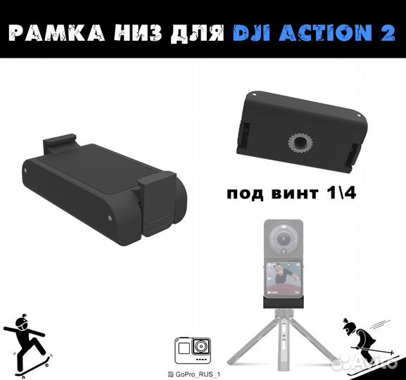 Магнитный переходник Osmo Action 2 на GoPro