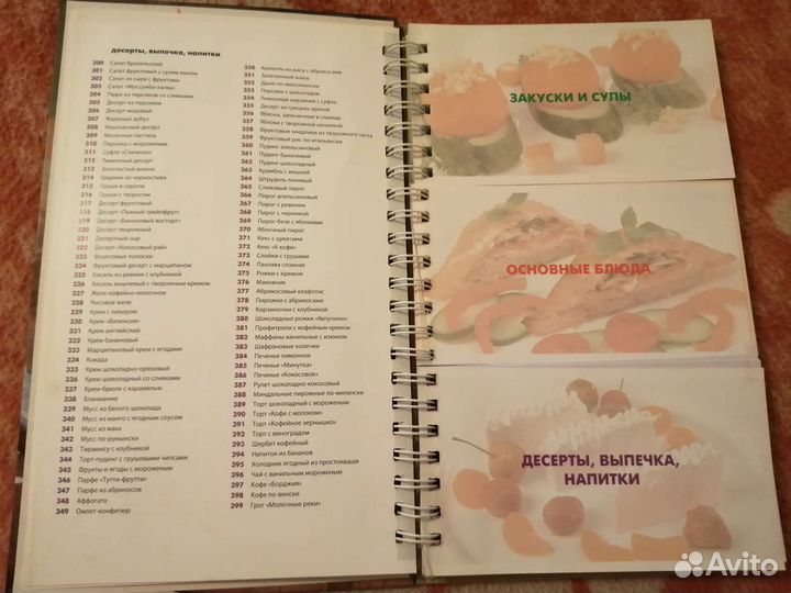 Традиции русской кухни, Готовим с удовольствием