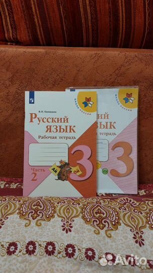 Рабочие тетради 3 класс