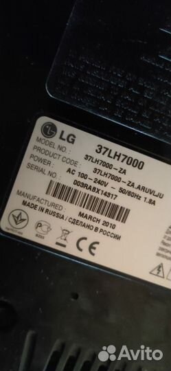 Телевизор LG 37LH7000