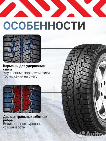 Шины шипованные 195/70R15C Torero (Matador) MPS530