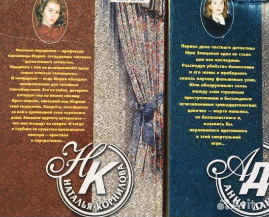 Женские детективы