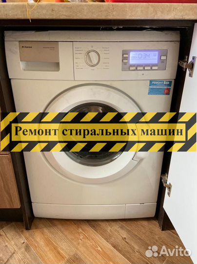 Стиральная машина. Ремонт