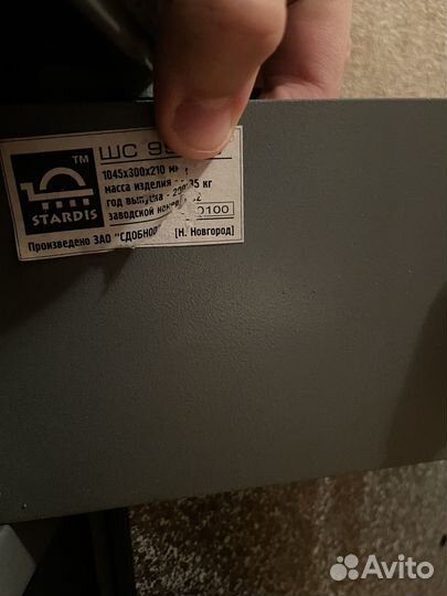 Оружейный сейф бу