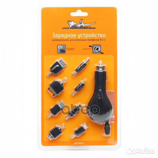 Зарядное устройство для мобильных устройств 8