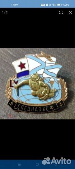 Знак Судостроительный Завод севмаш, 2003, тяжелый