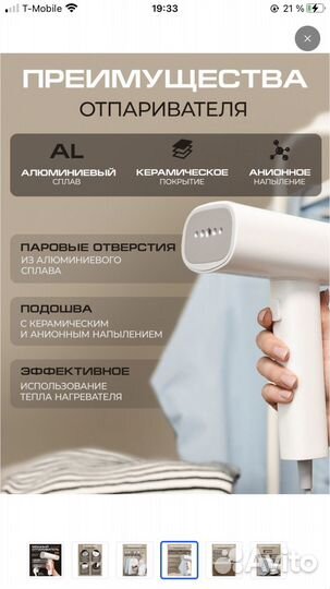 Отпариватель для одежды Lofans GT-306LW